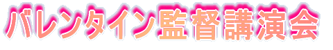 �o�����^�C���ēu����