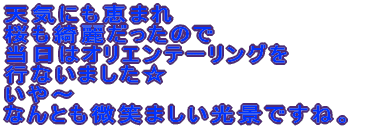�V�C�ɂ��b�܂� �����Y�킾�����̂� �����̓I���G���e�[�����O�� �s�Ȃ��܂����� ���΂܂������i�ł��ˁB
